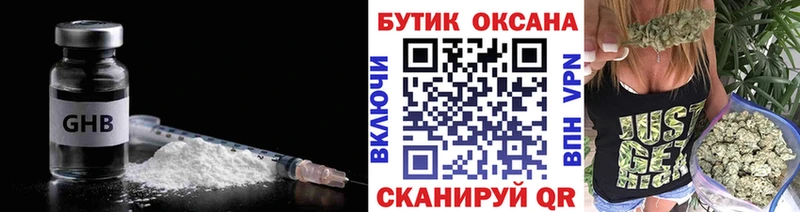 купить наркоту Химки mega сайт БУТИРАТ BDO