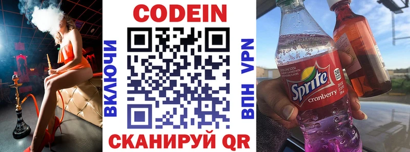 KRAKEN ссылки  Химки  Кодеин напиток Lean (лин)  как найти  